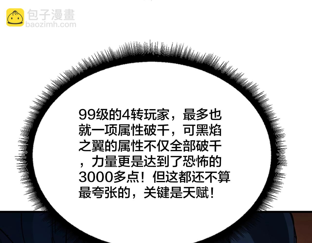 第2话 对战玩家(1/6)-第2话