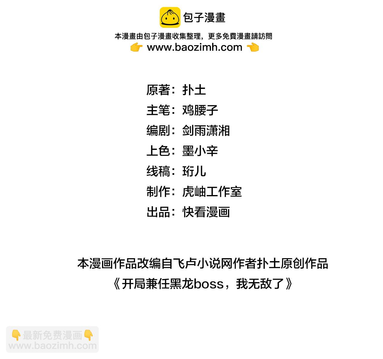 第2话 对战玩家(1/6)-第2话