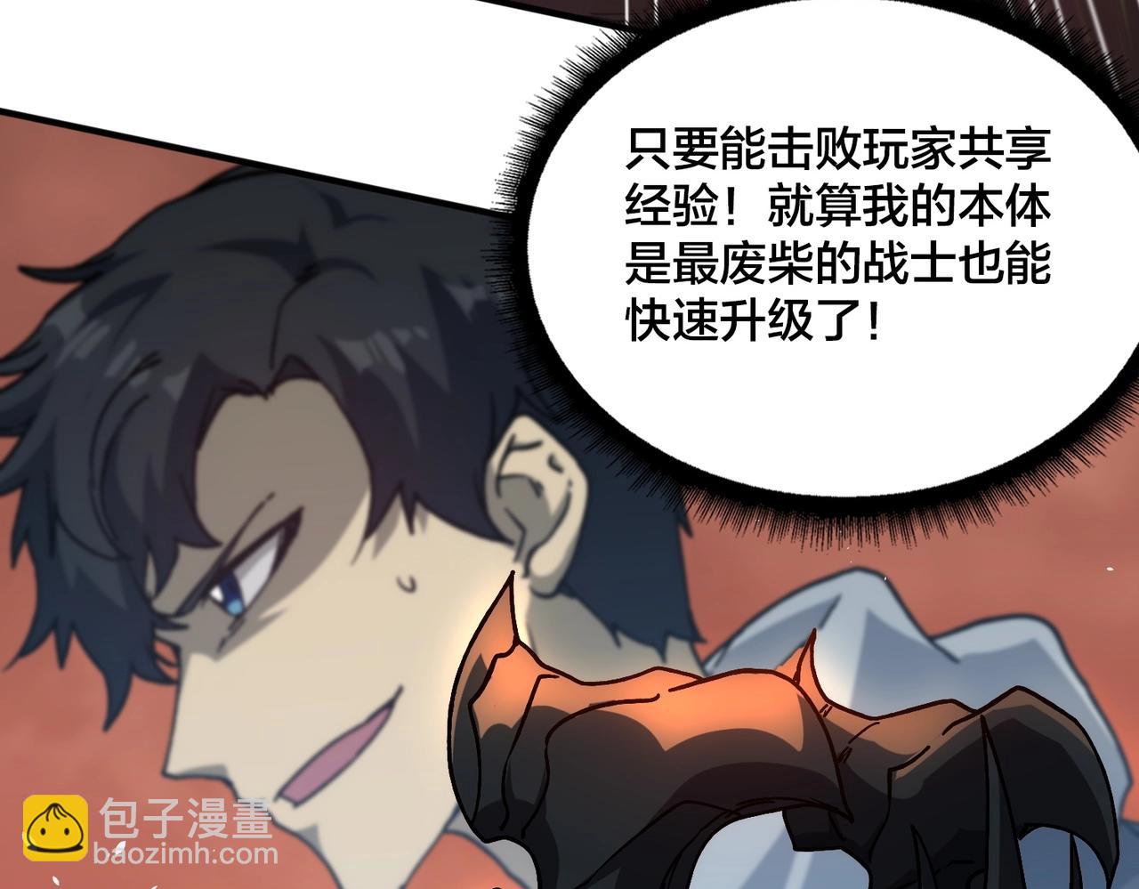 第2话 对战玩家(1/6)-第2话