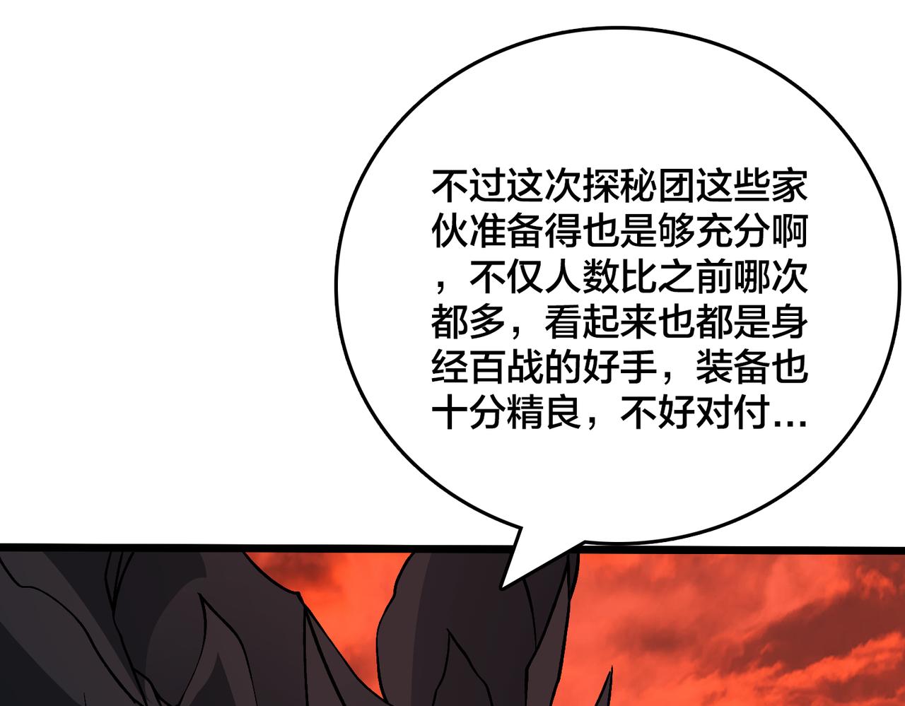 第30话 晋升辉月阶！(1/3)-第30话