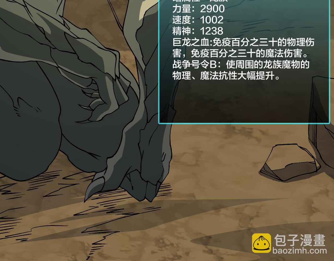 第30话 晋升辉月阶！(1/3)-第30话