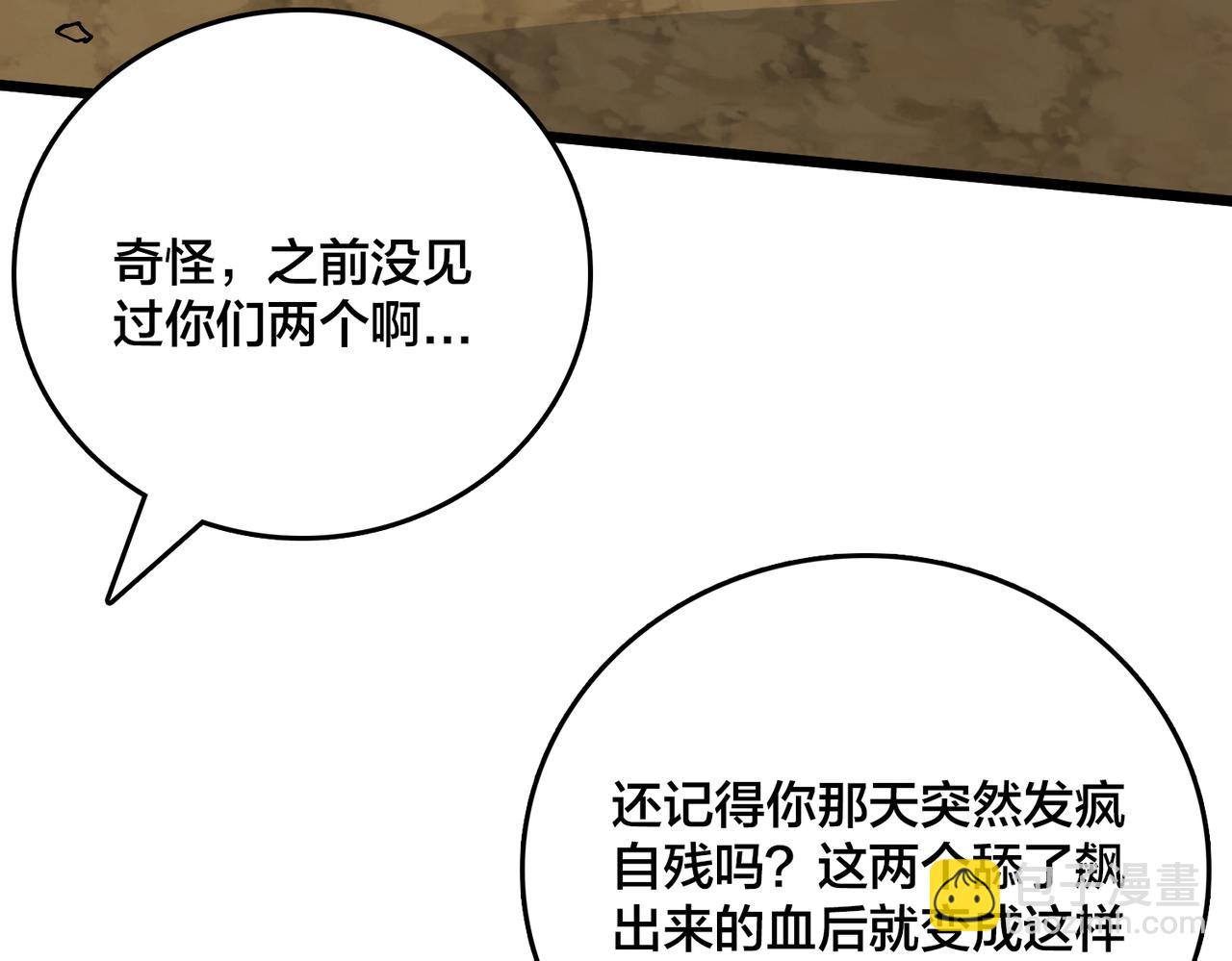 第30话 晋升辉月阶！(1/3)-第30话