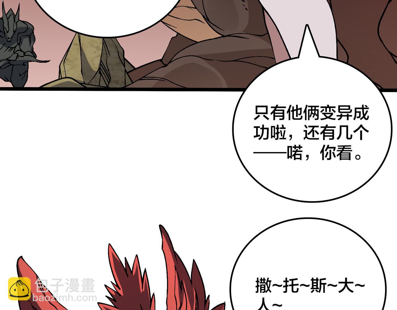 第30话 晋升辉月阶！(1/3)-第30话