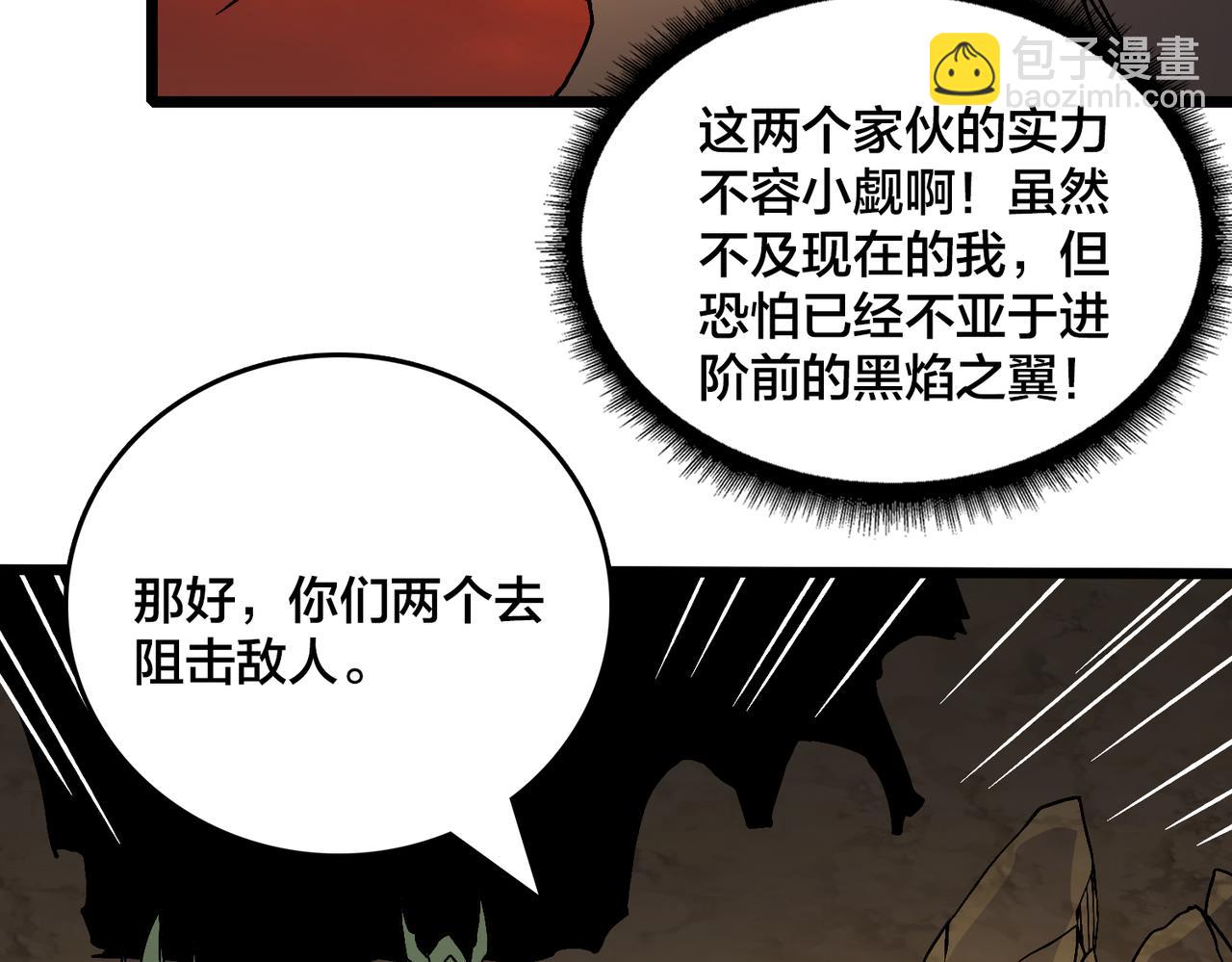 第30话 晋升辉月阶！(1/3)-第30话