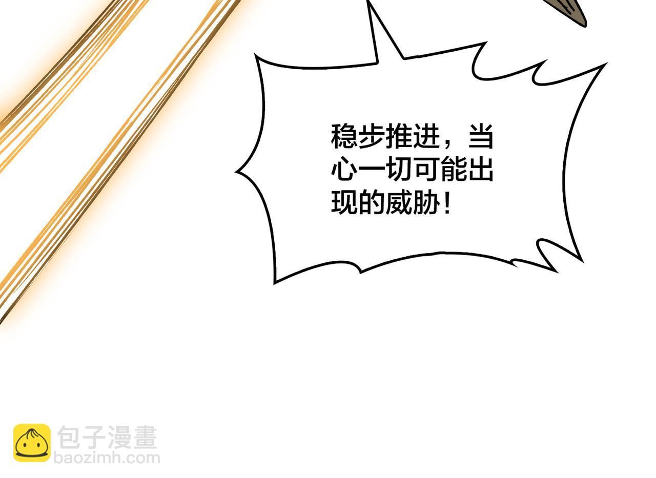 第30话 晋升辉月阶！(1/3)-第30话