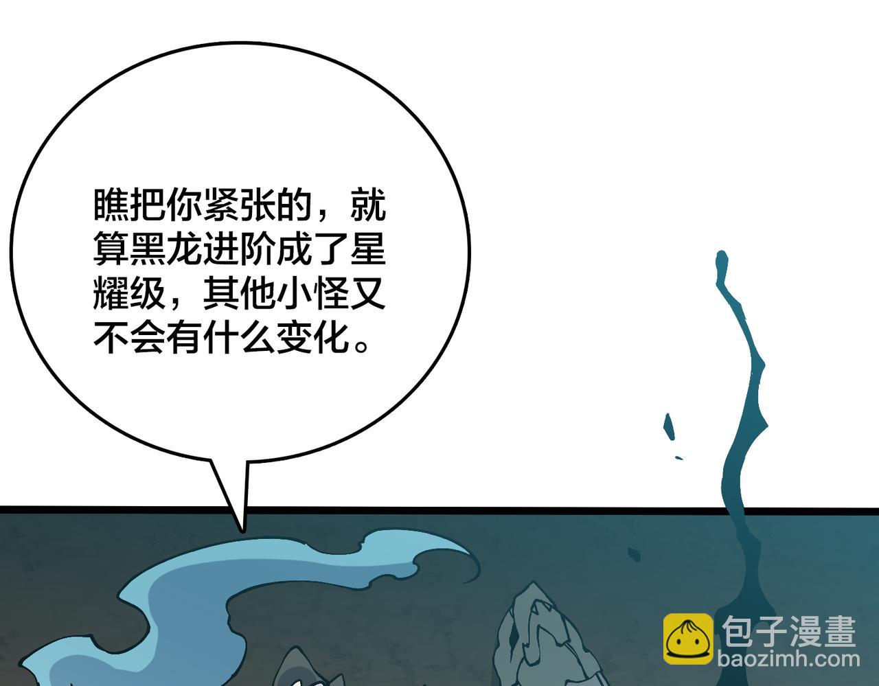 第30话 晋升辉月阶！(1/3)-第30话