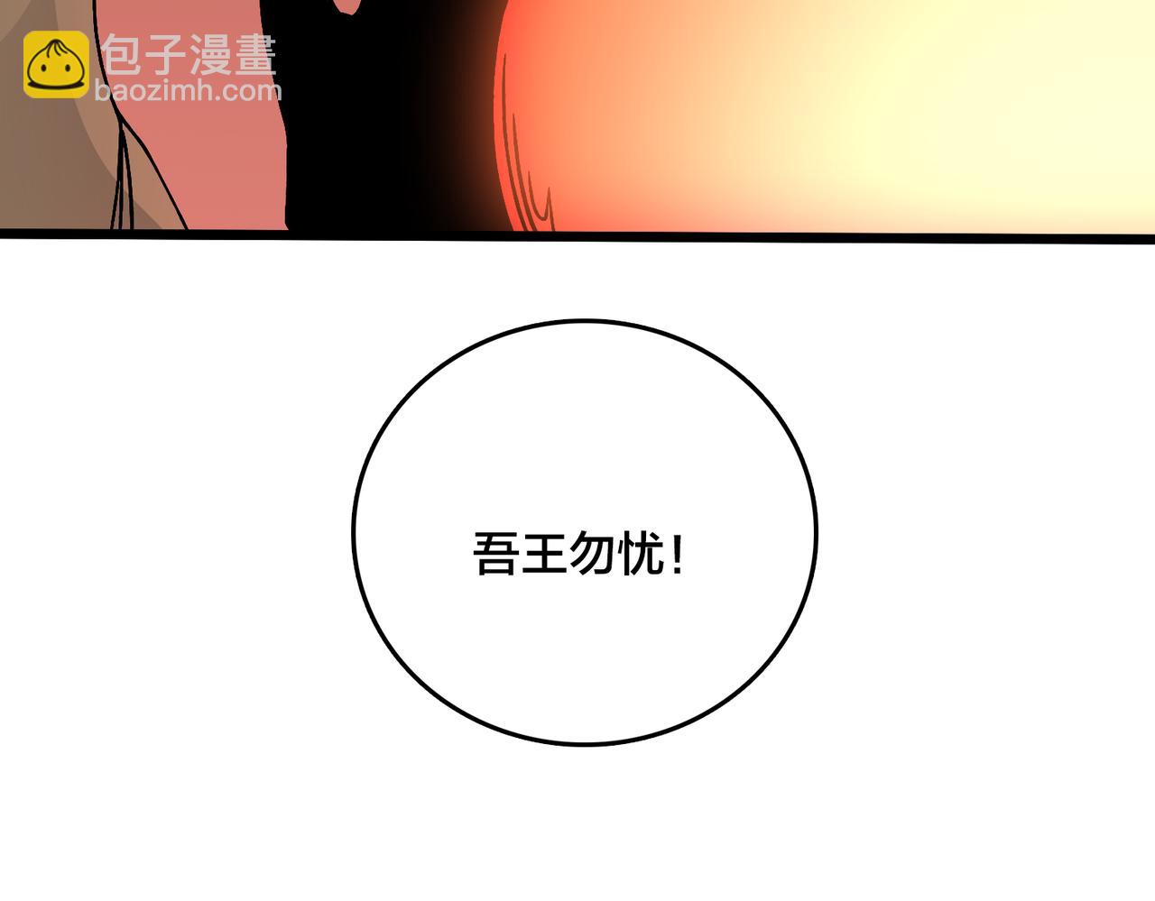 第30话 晋升辉月阶！(1/3)-第30话