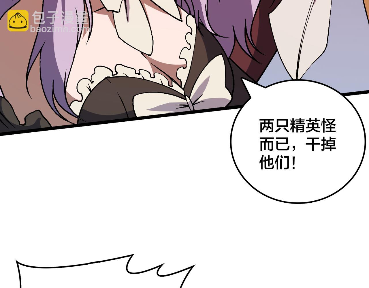 第30话 晋升辉月阶！(1/3)-第30话