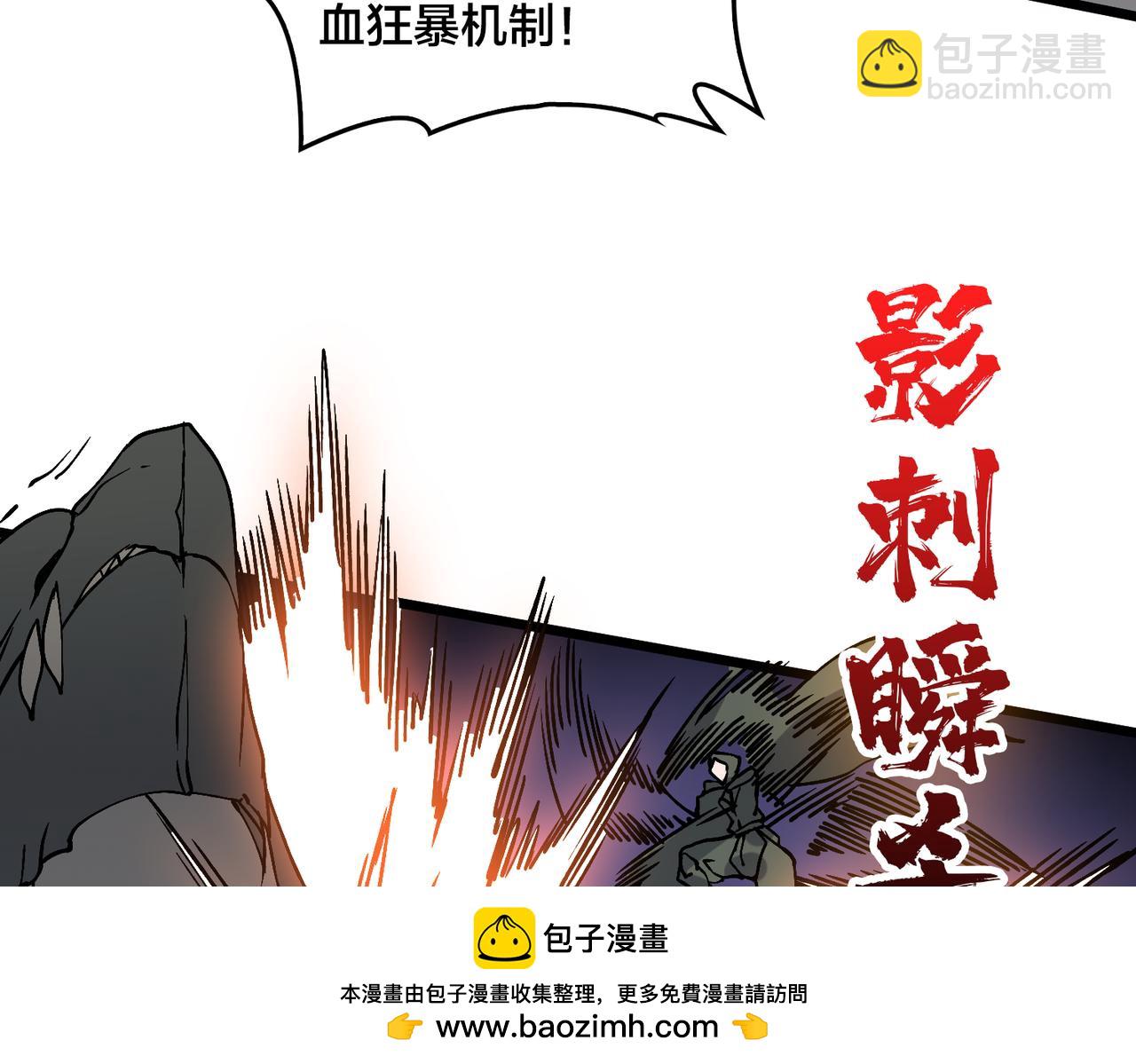 第30话 晋升辉月阶！(1/3)-第30话