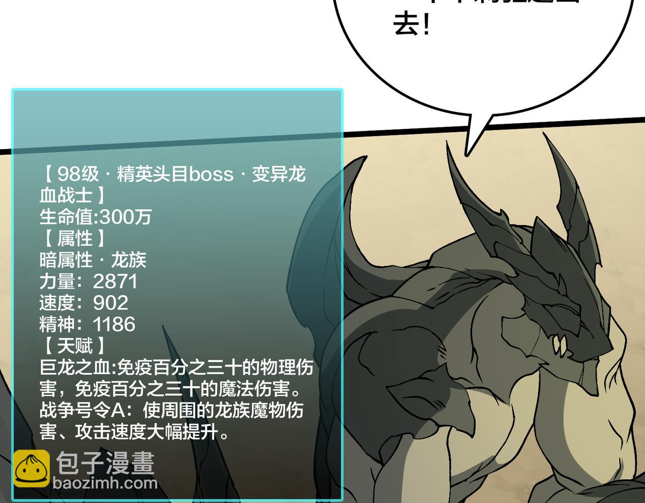 第30话 晋升辉月阶！(1/3)-第30话