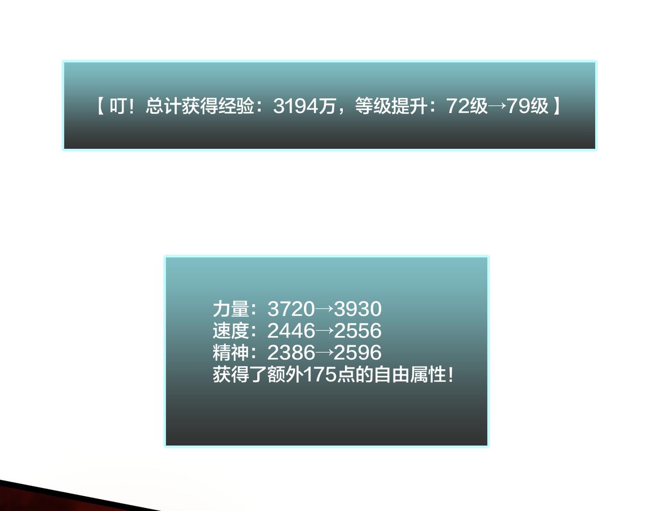 第32话 惊喜收获！辉月阶装备！(1/3)-第32话