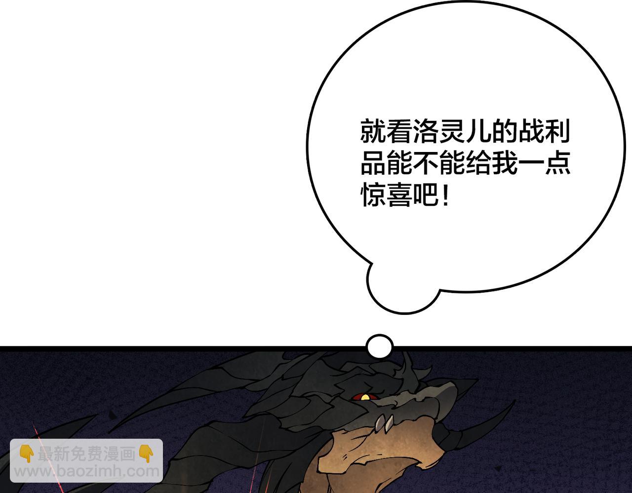 第32话 惊喜收获！辉月阶装备！(1/3)-第32话