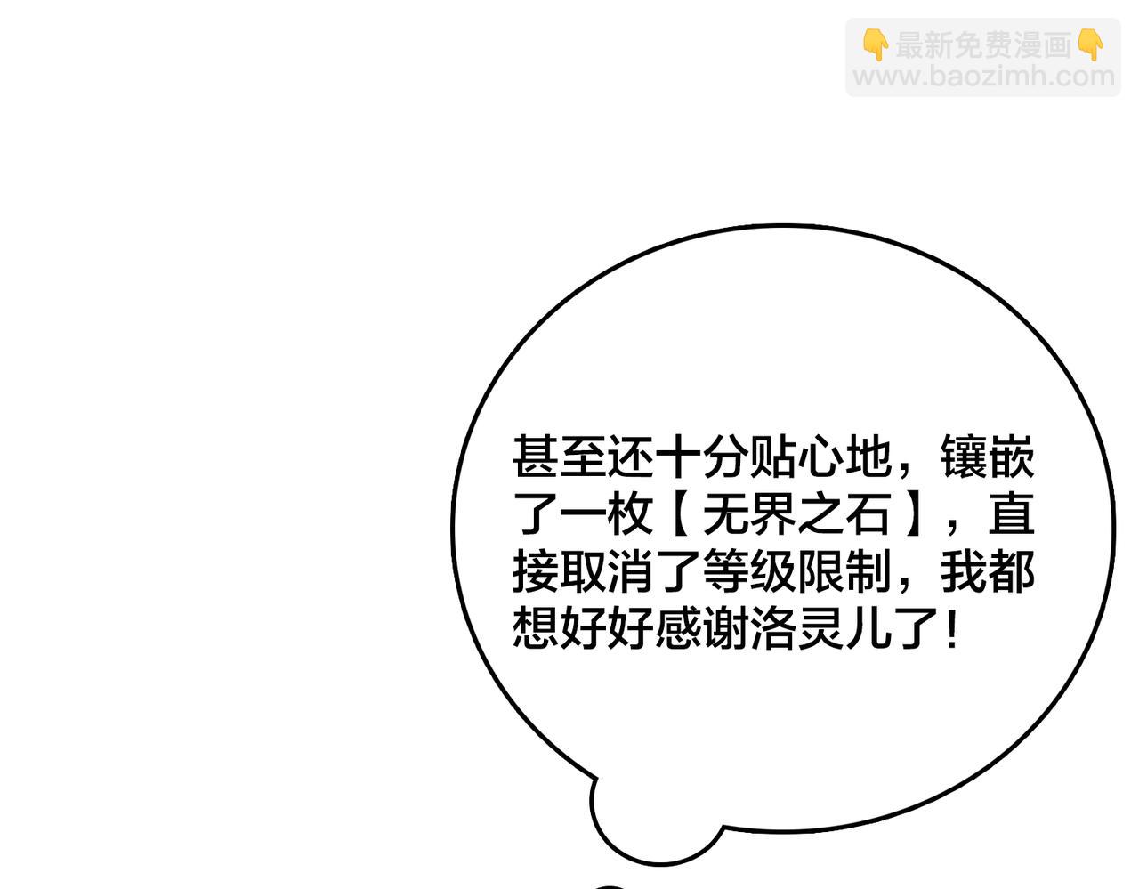 第32话 惊喜收获！辉月阶装备！(1/3)-第32话