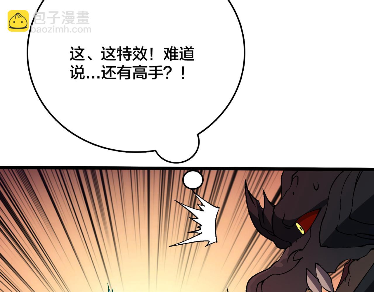 第32话 惊喜收获！辉月阶装备！(1/3)-第32话