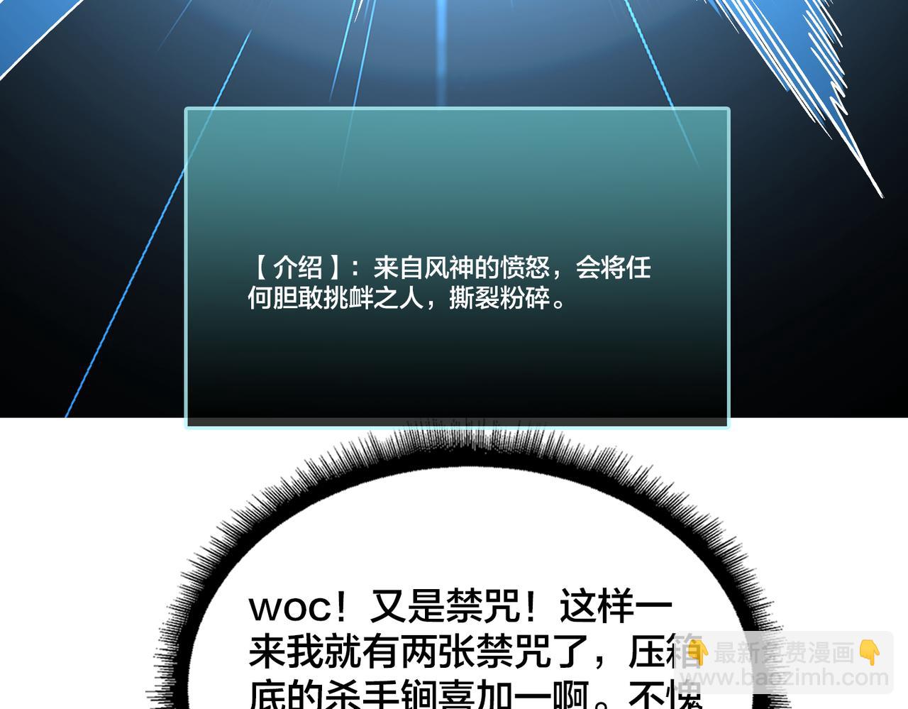 第32话 惊喜收获！辉月阶装备！(1/3)-第32话