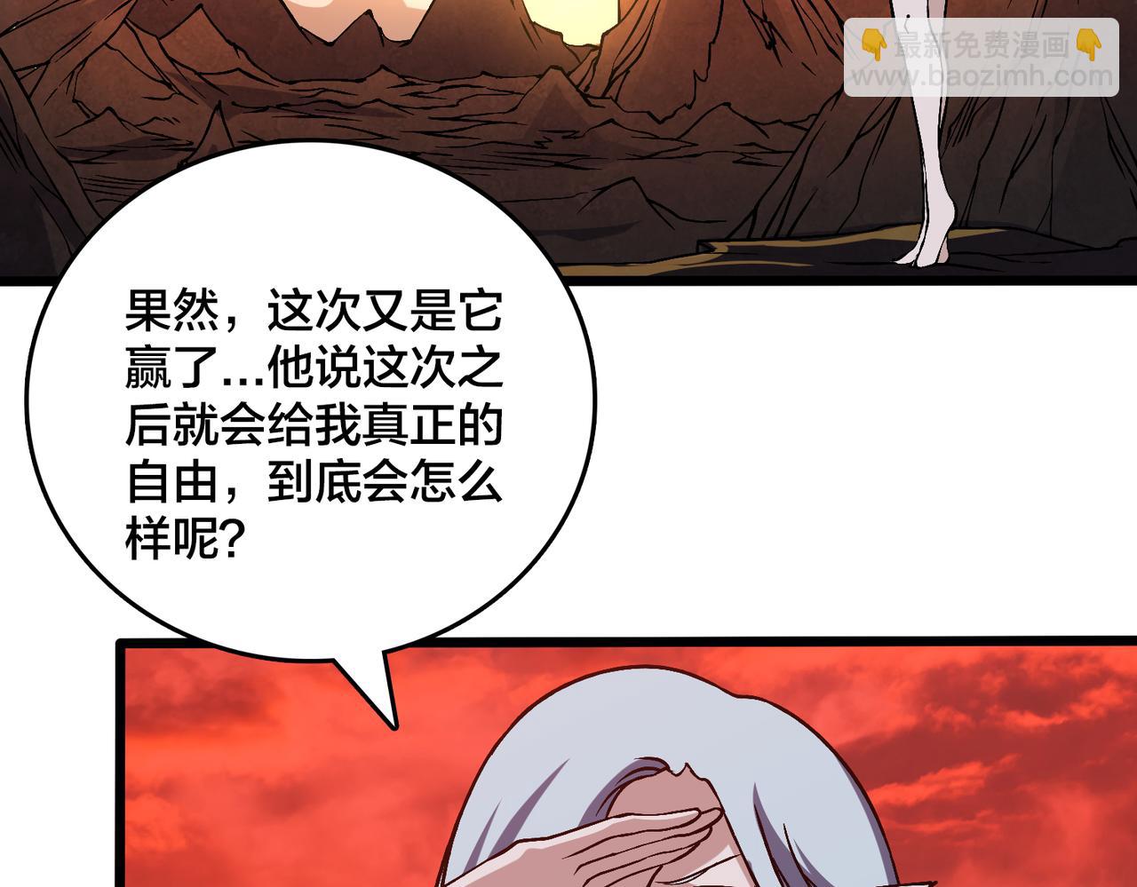 第32话 惊喜收获！辉月阶装备！(1/3)-第32话