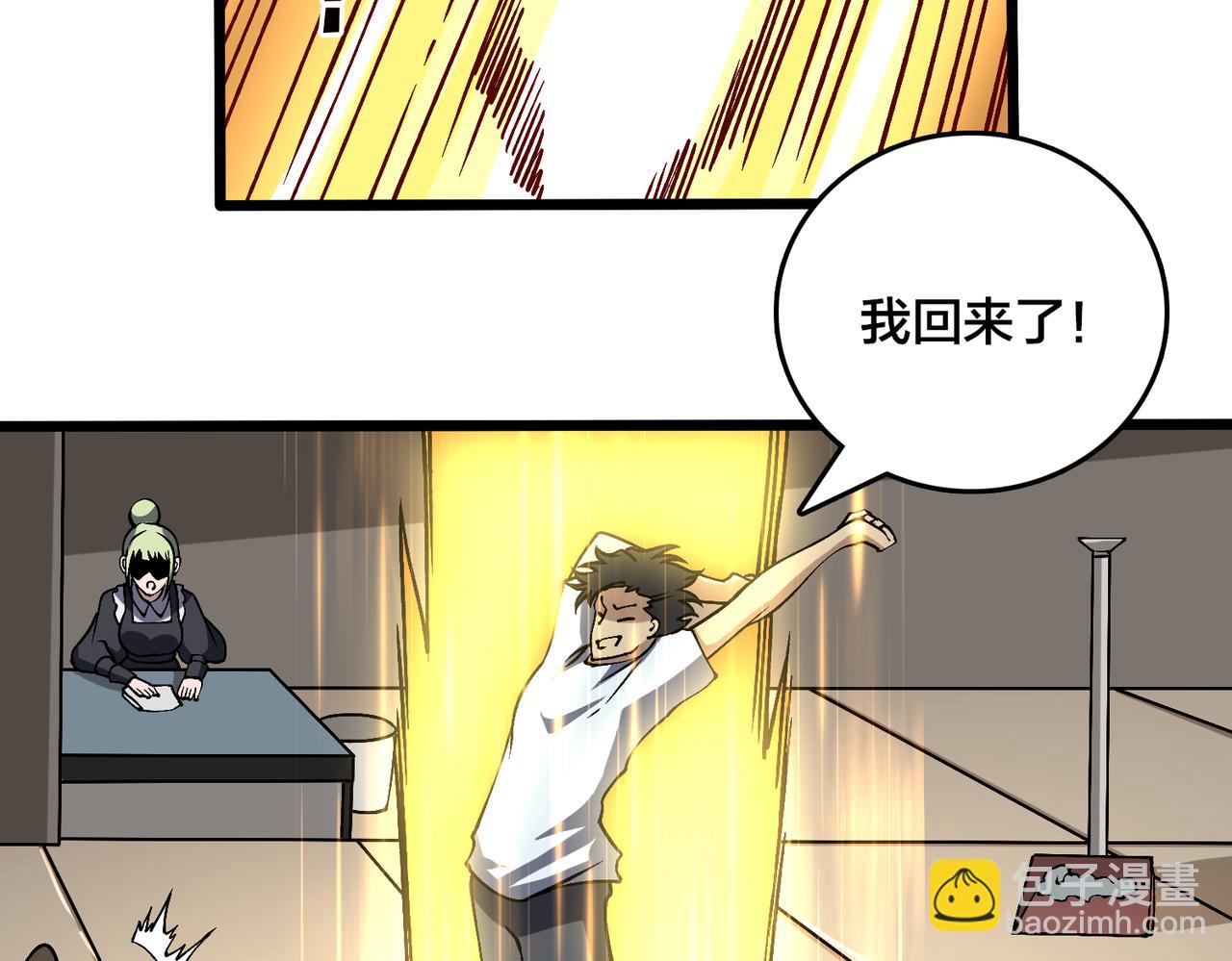 第32话 惊喜收获！辉月阶装备！(1/3)-第32话