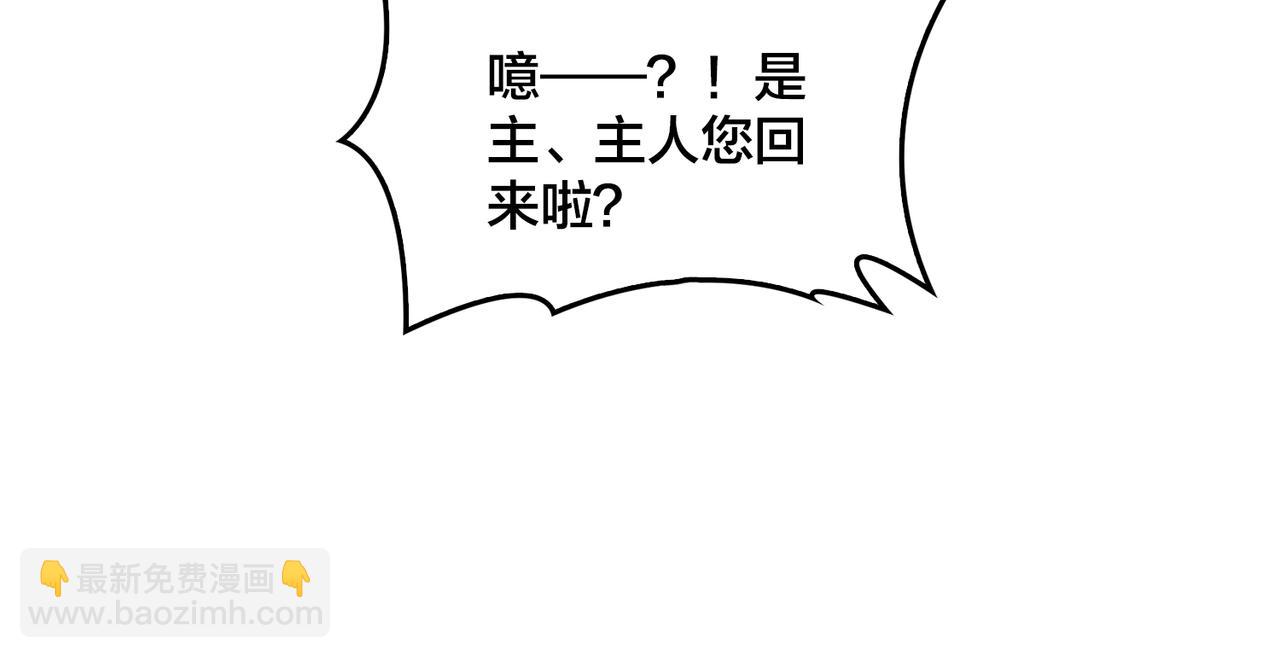 第32话 惊喜收获！辉月阶装备！(1/3)-第32话