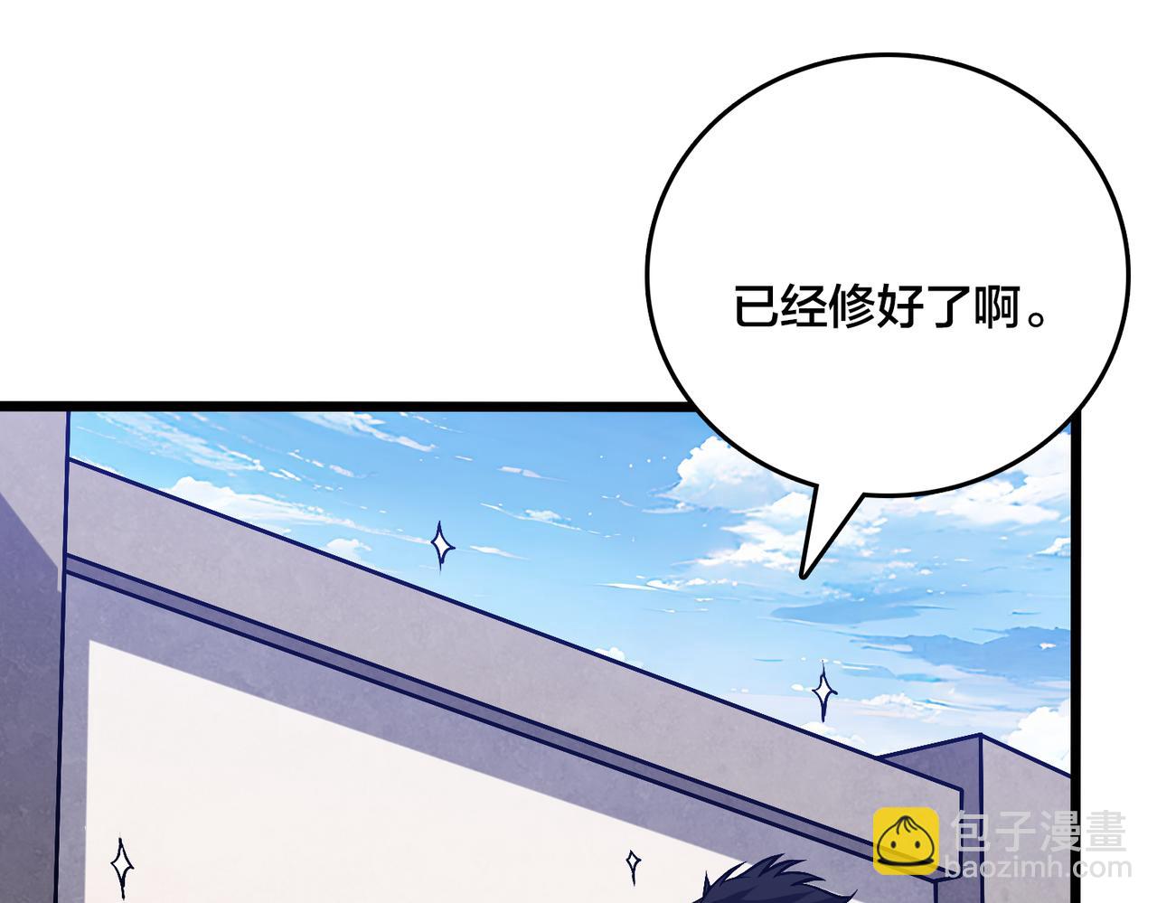 第32话 惊喜收获！辉月阶装备！(1/3)-第32话