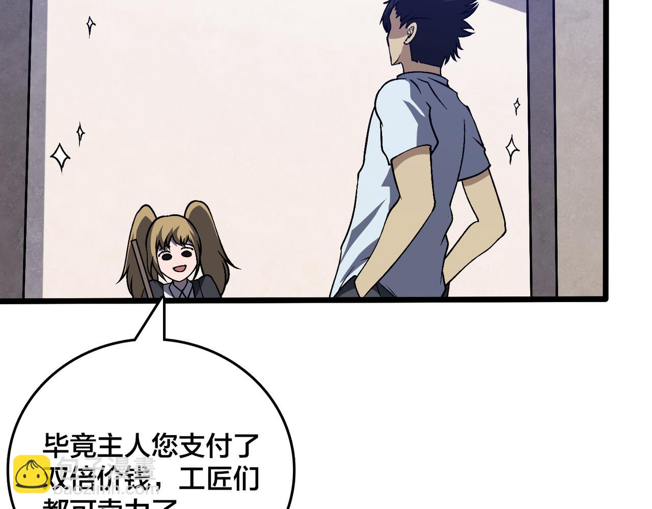 第32话 惊喜收获！辉月阶装备！(1/3)-第32话