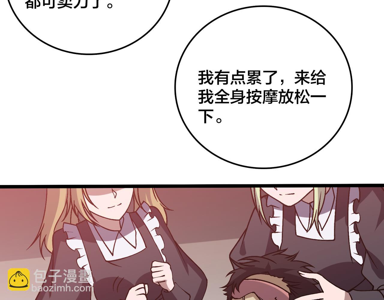 第32话 惊喜收获！辉月阶装备！(1/3)-第32话