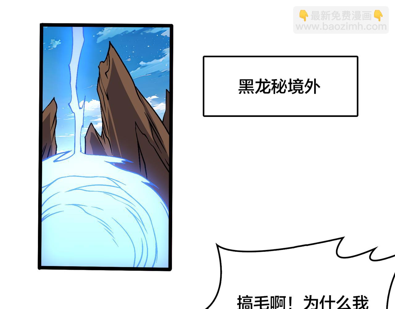 第32话 惊喜收获！辉月阶装备！(1/3)-第32话