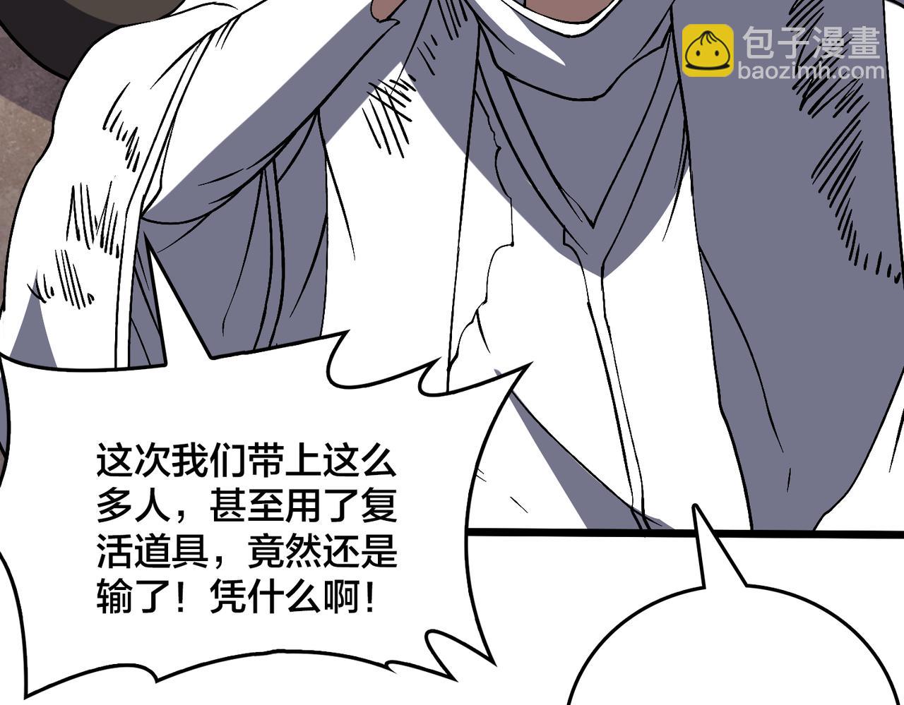 第32话 惊喜收获！辉月阶装备！(1/3)-第32话