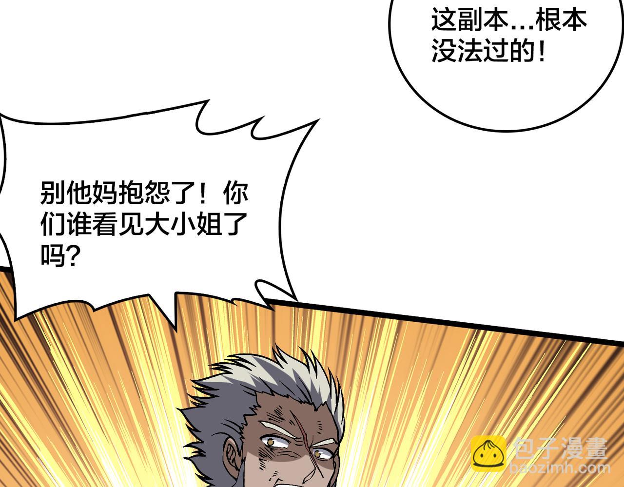 第32话 惊喜收获！辉月阶装备！(1/3)-第32话