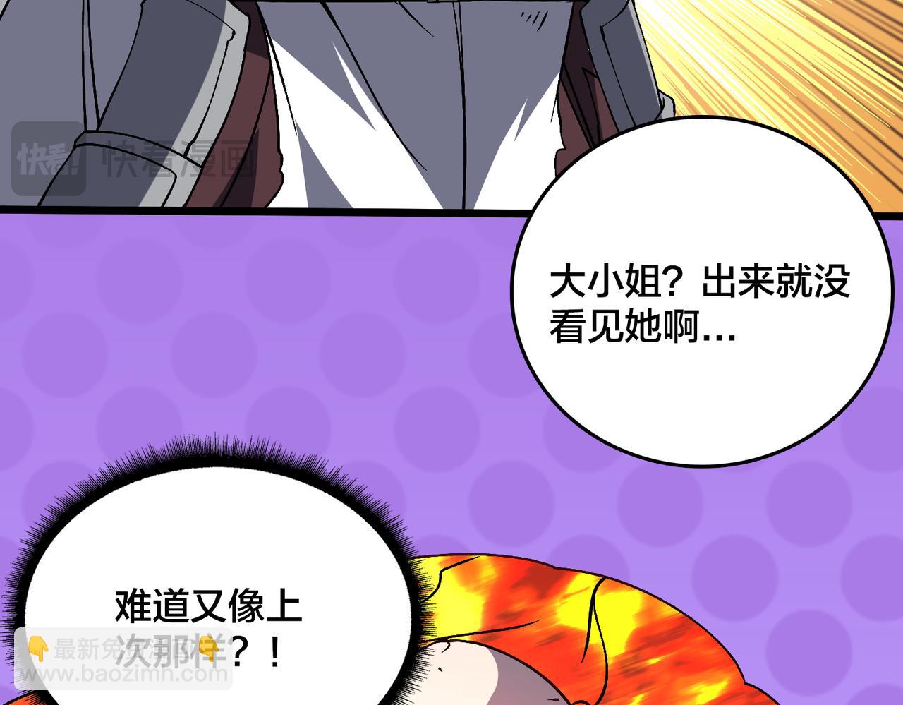 第32话 惊喜收获！辉月阶装备！(1/3)-第32话