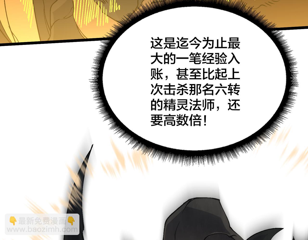 第32话 惊喜收获！辉月阶装备！(1/3)-第32话