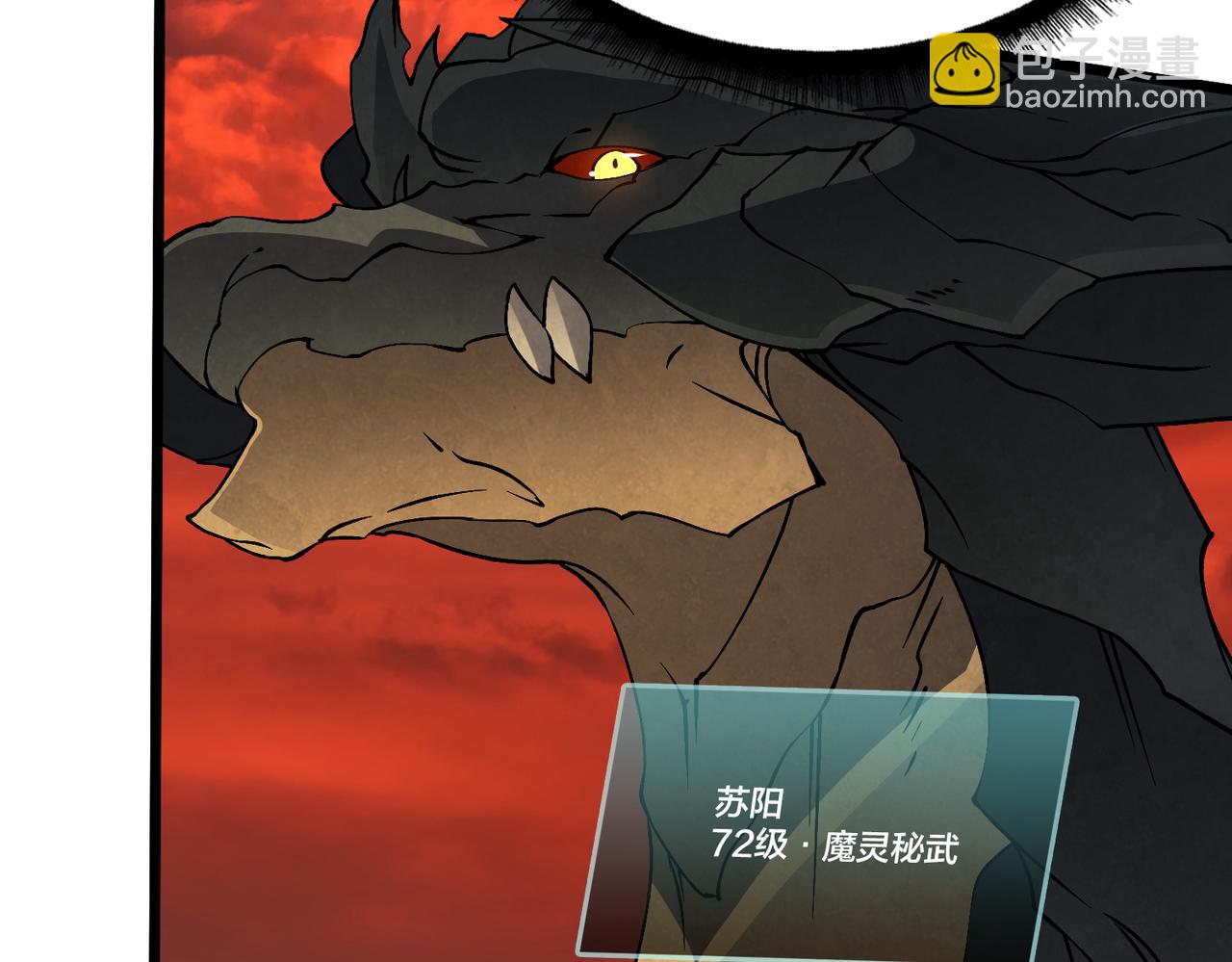 第32话 惊喜收获！辉月阶装备！(1/3)-第32话