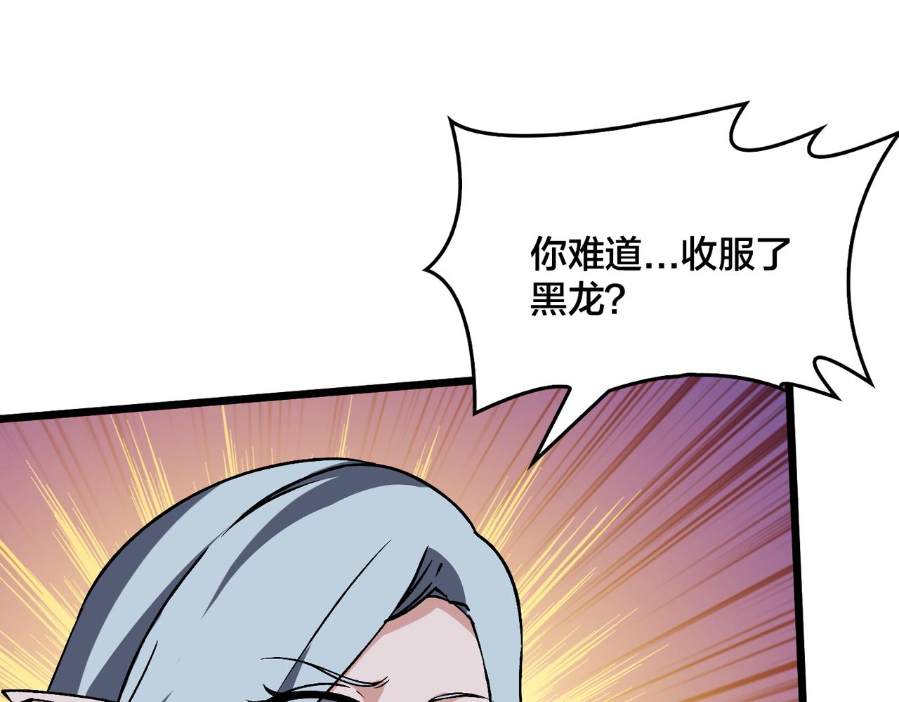 第34话 黑龙降世(1/3)-第34话