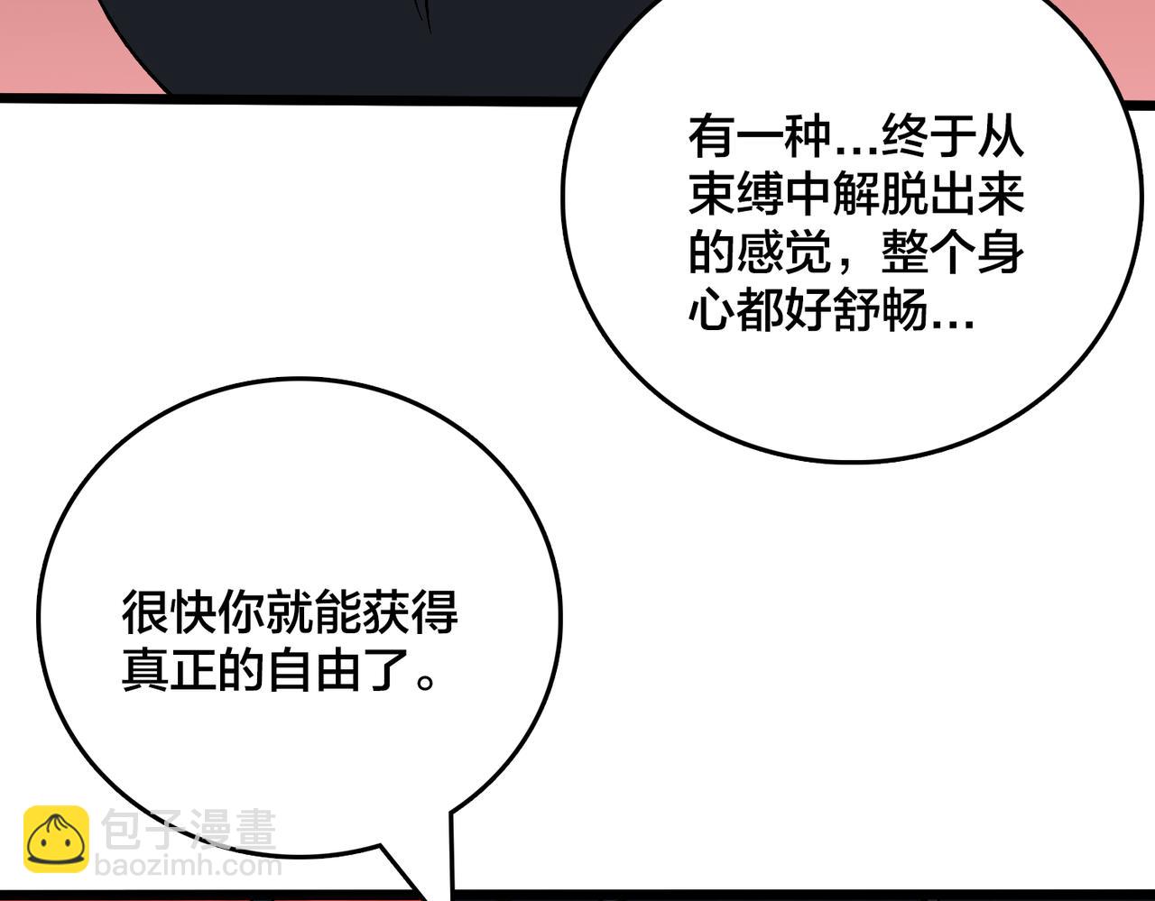 第34话 黑龙降世(1/3)-第34话