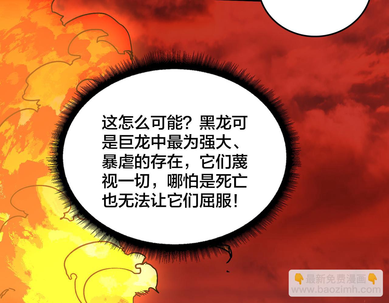 第34话 黑龙降世(1/3)-第34话