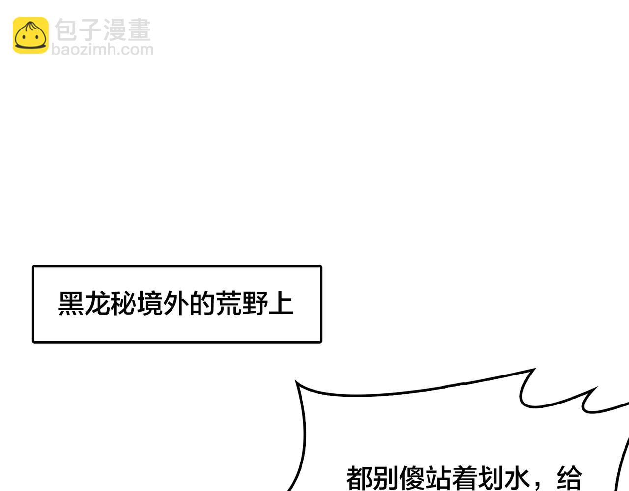 第34话 黑龙降世(1/3)-第34话