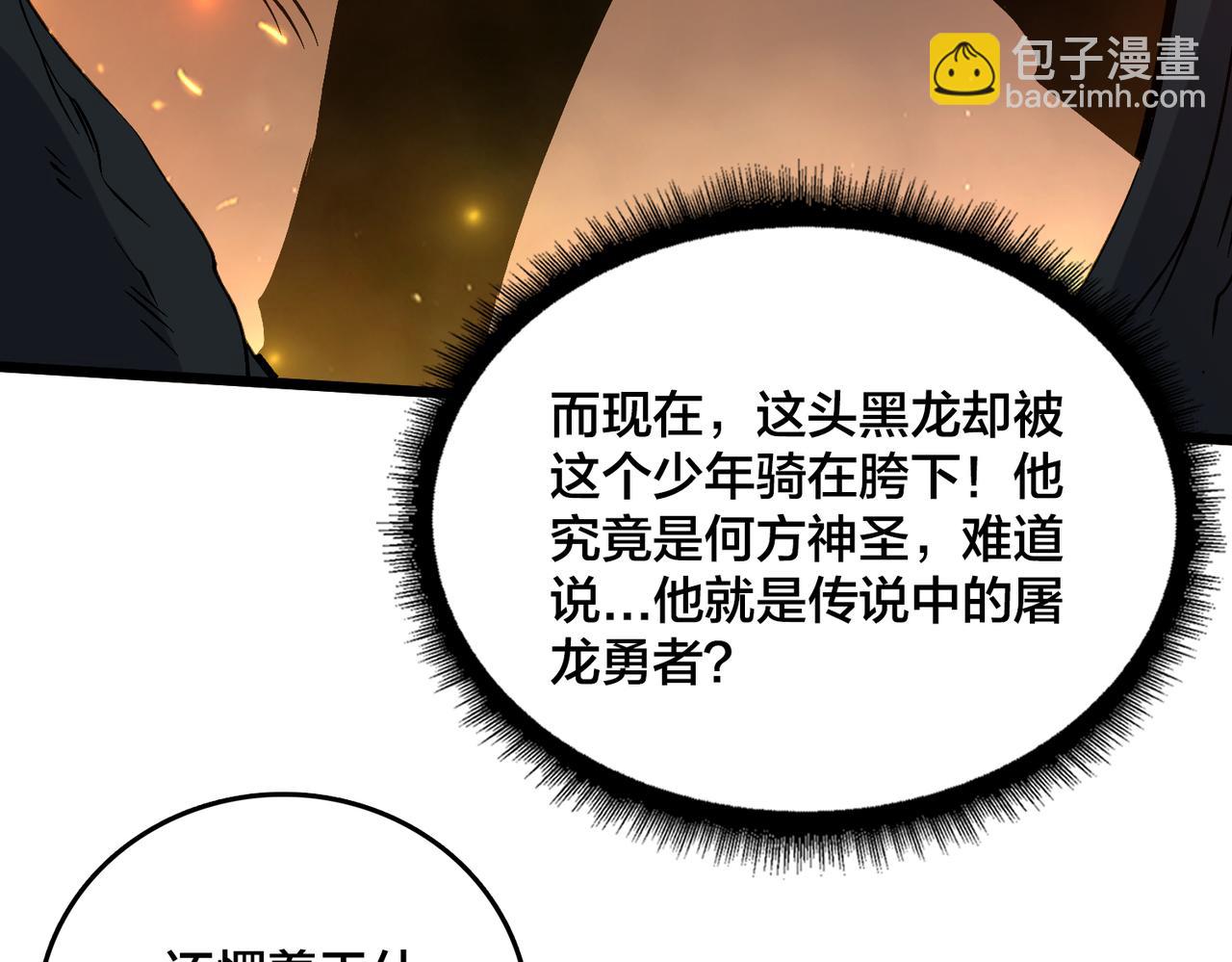 第34话 黑龙降世(1/3)-第34话