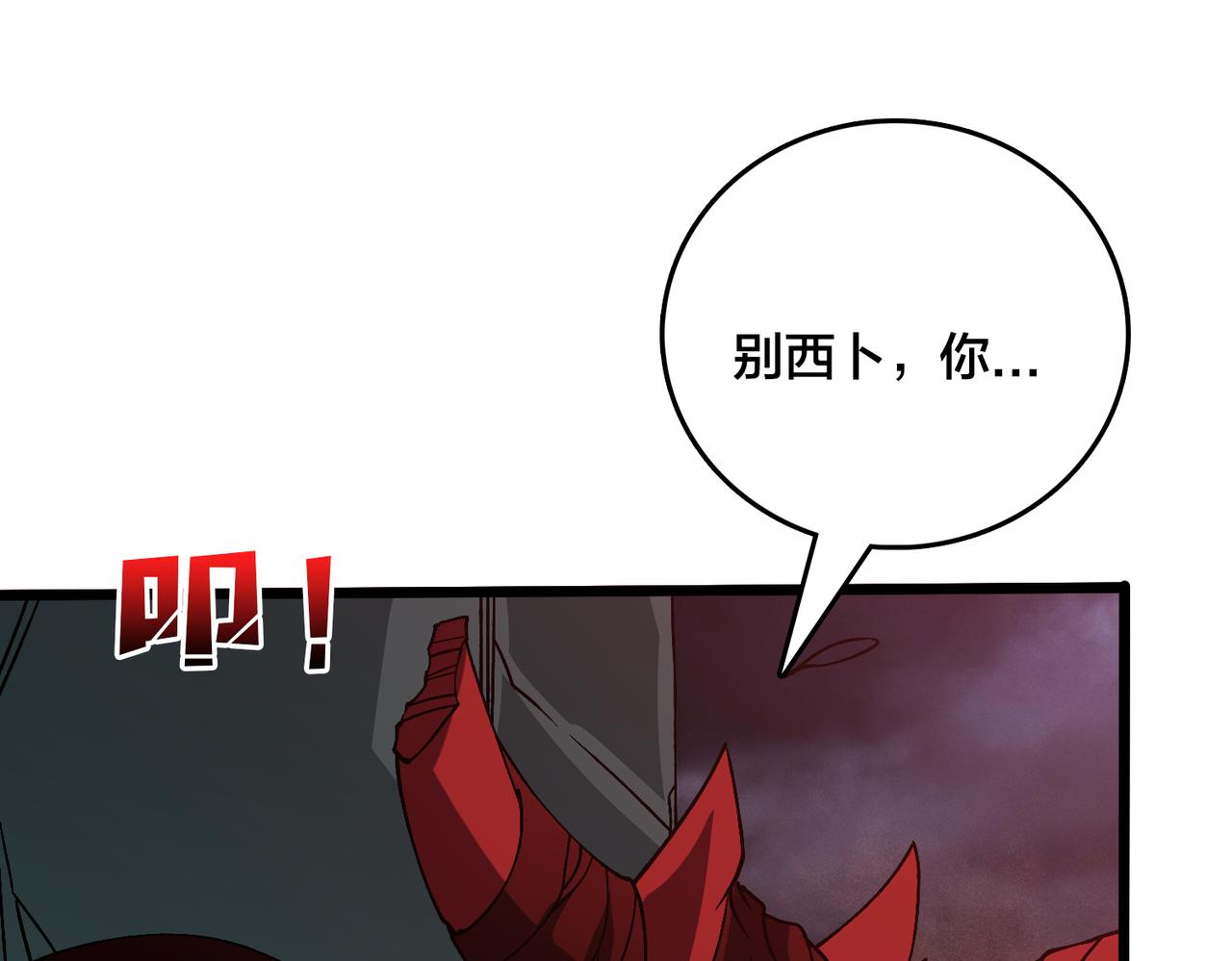 第36话 全球御兽协会的邀请(1/3)-第36话