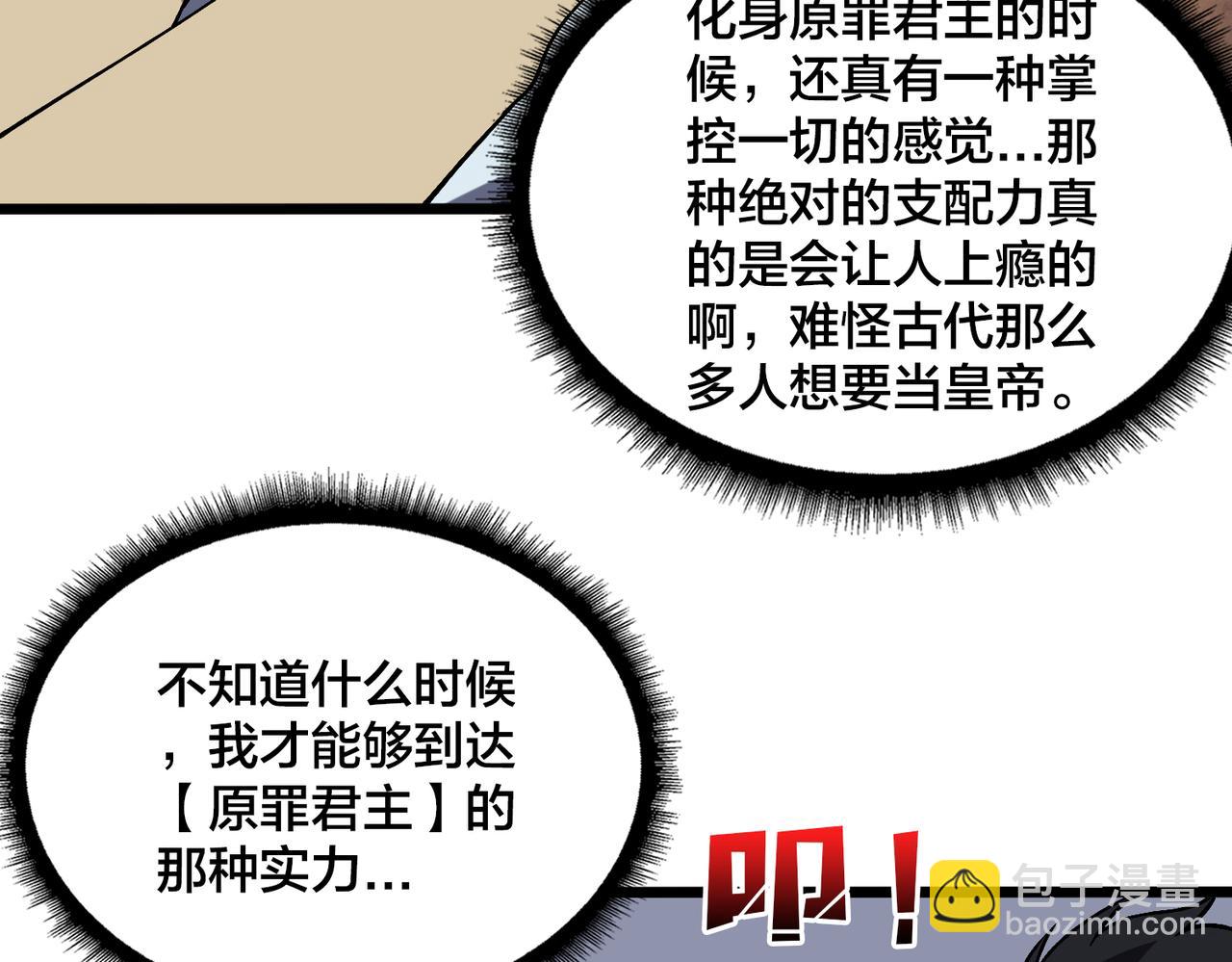 第36话 全球御兽协会的邀请(1/3)-第36话