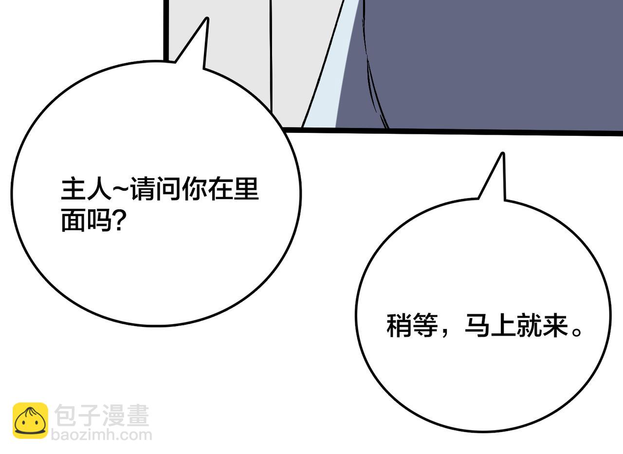 第36话 全球御兽协会的邀请(1/3)-第36话