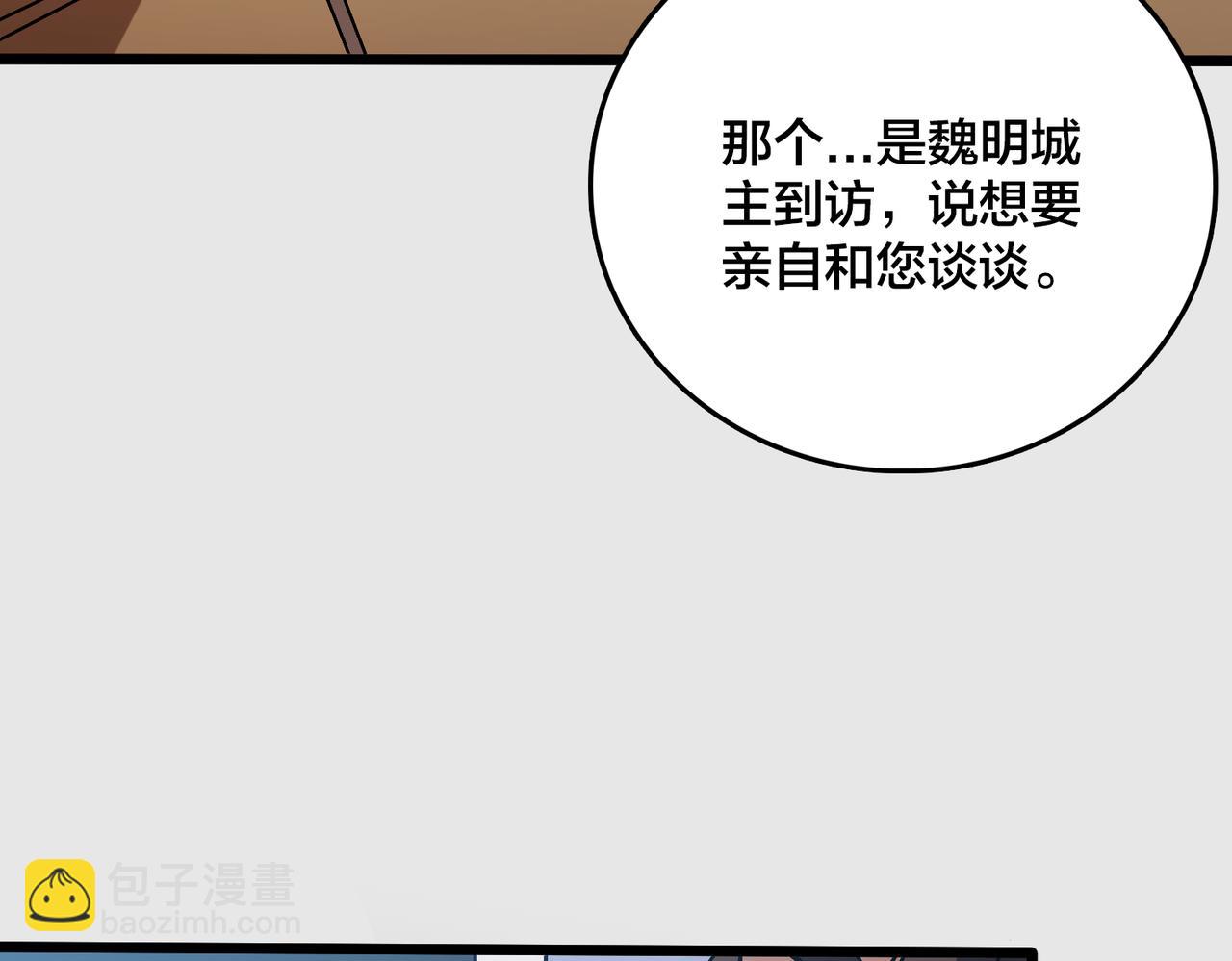 第36话 全球御兽协会的邀请(1/3)-第36话
