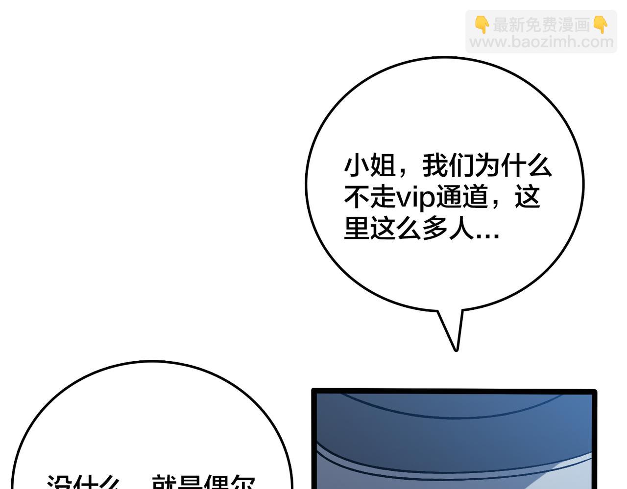 第36话 全球御兽协会的邀请(1/3)-第36话