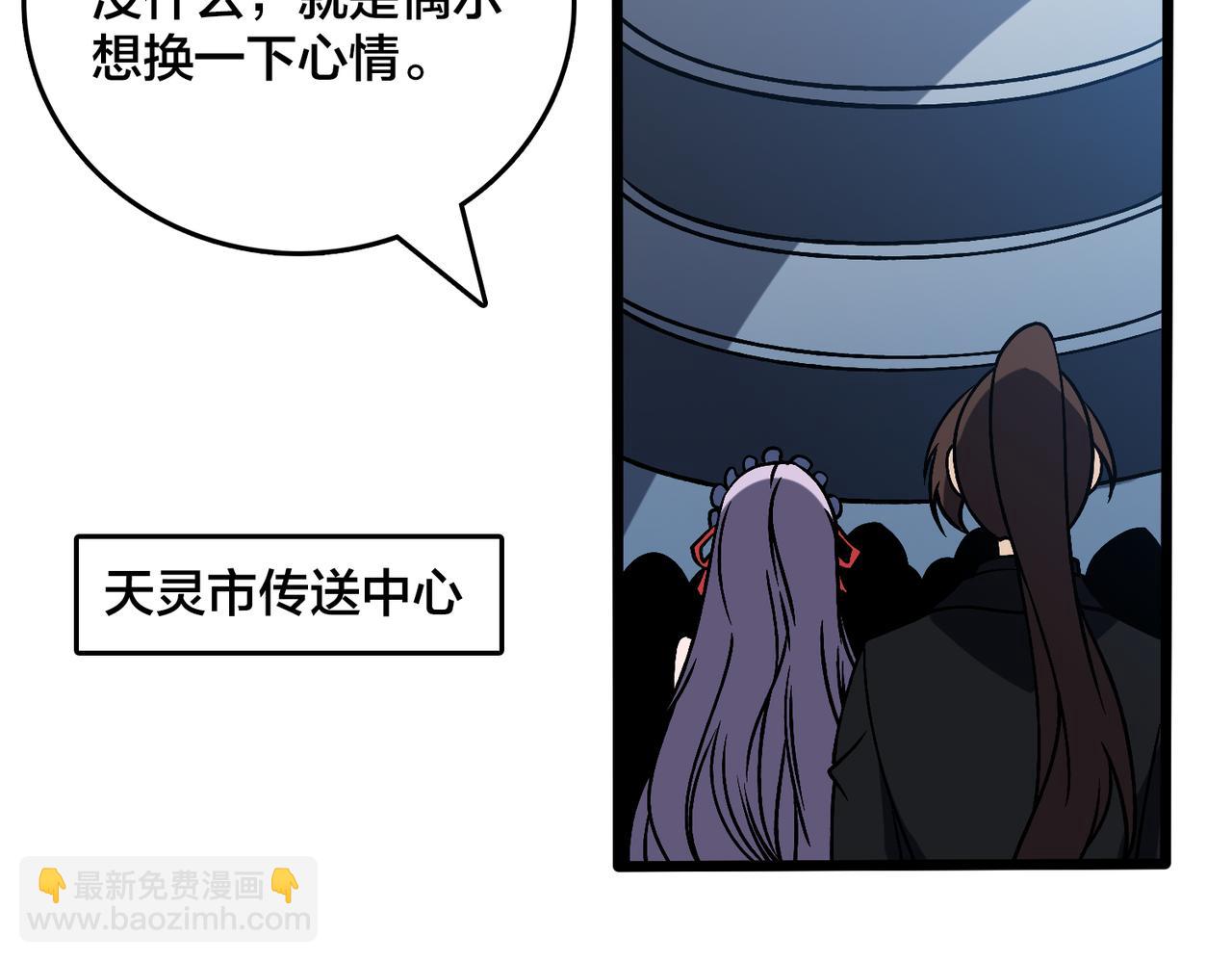 第36话 全球御兽协会的邀请(1/3)-第36话