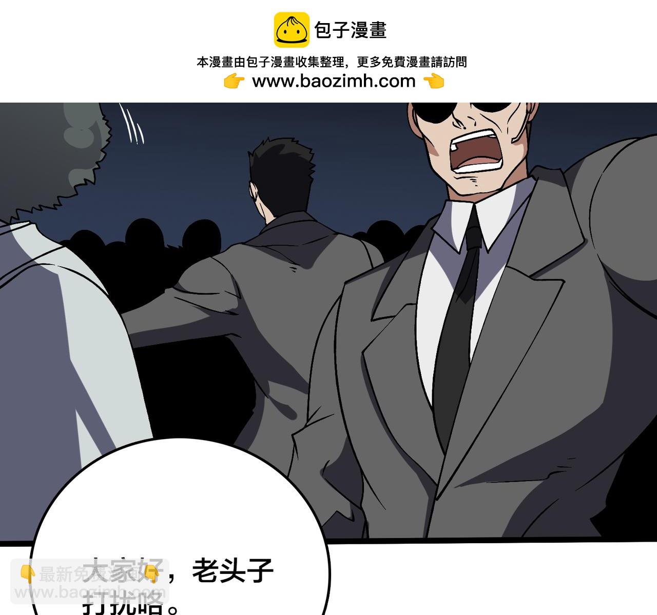 第36话 全球御兽协会的邀请(1/3)-第36话