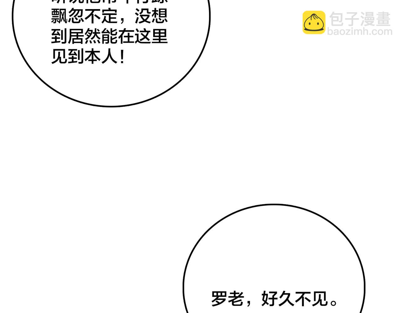 第36话 全球御兽协会的邀请(1/3)-第36话