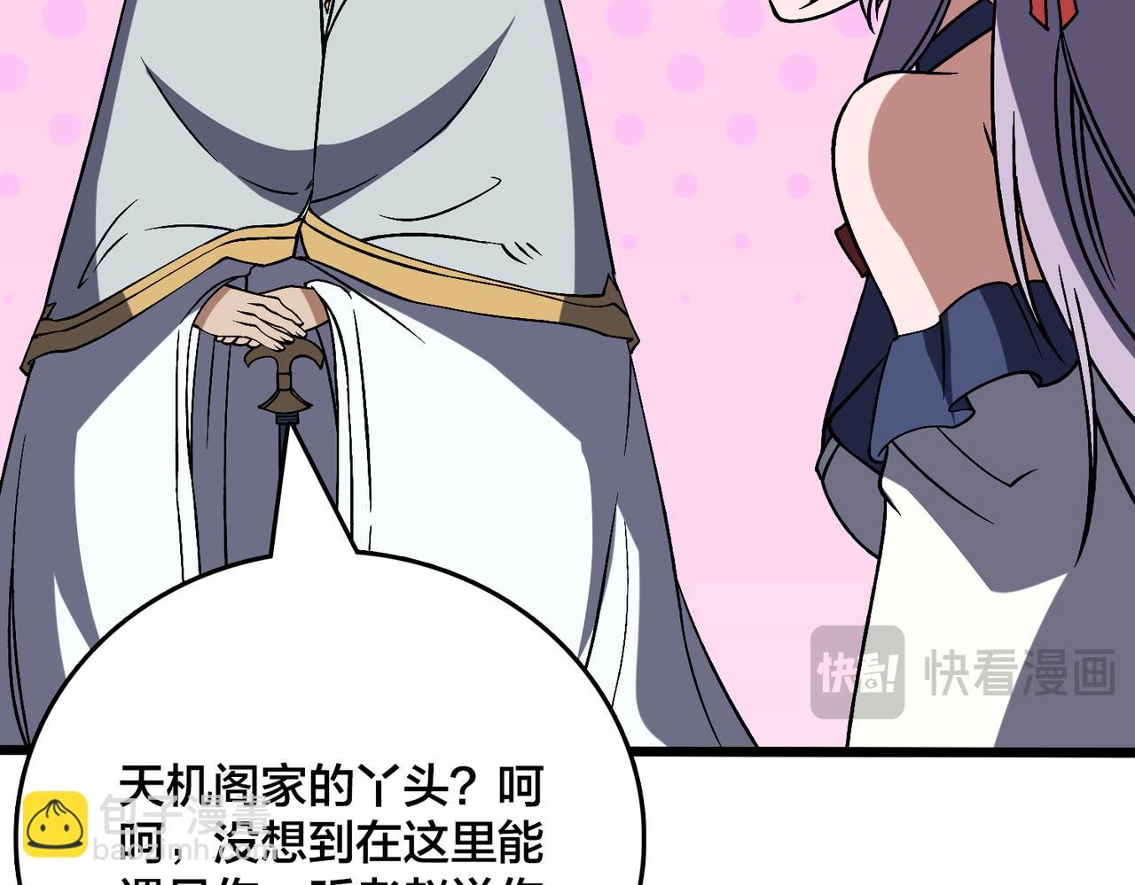 第36话 全球御兽协会的邀请(1/3)-第36话