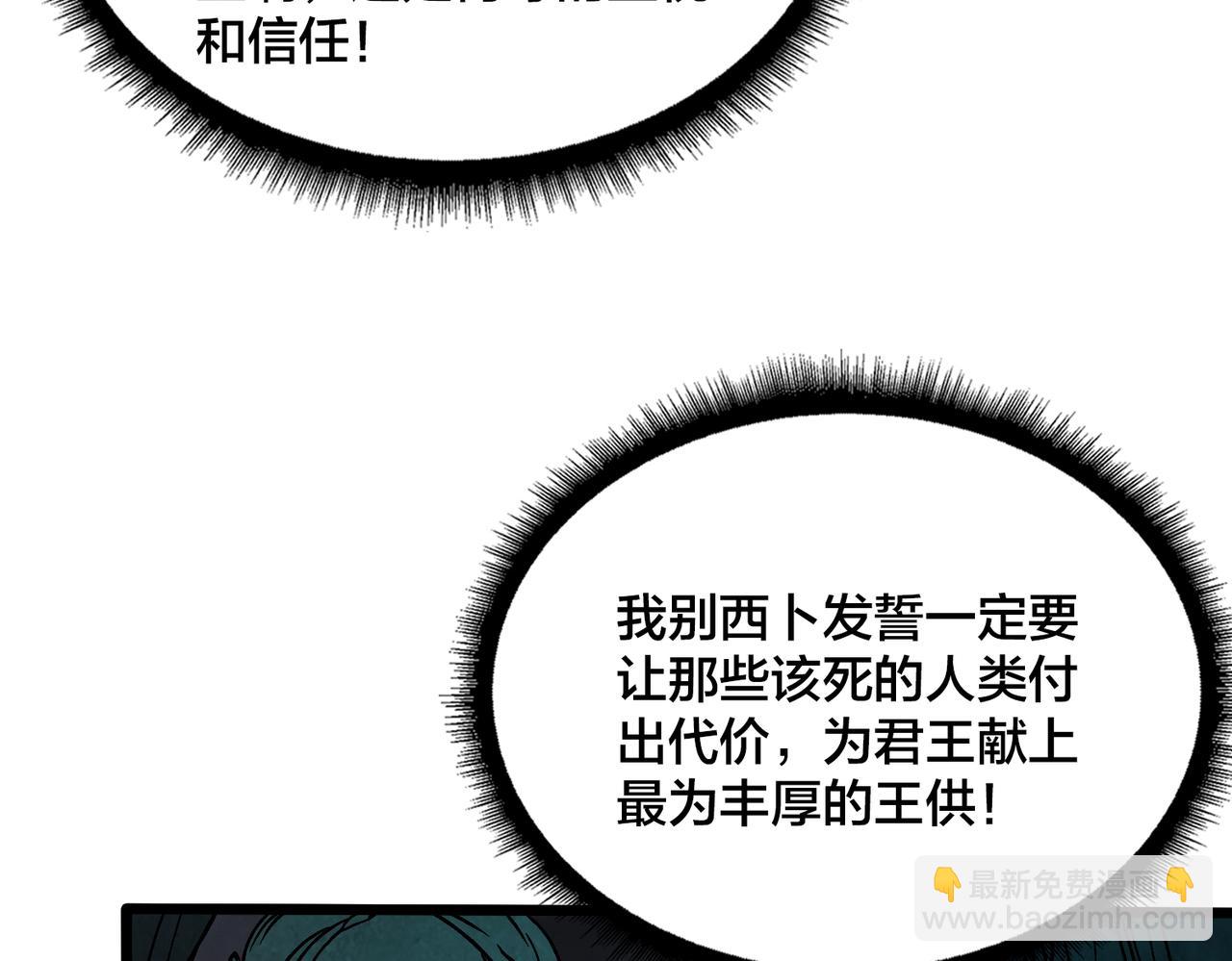 第36话 全球御兽协会的邀请(1/3)-第36话