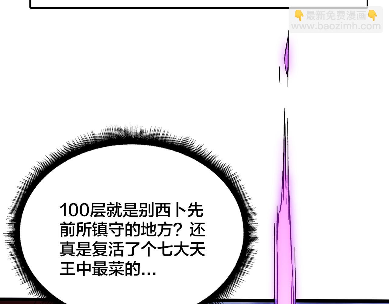 第36话 全球御兽协会的邀请(1/3)-第36话