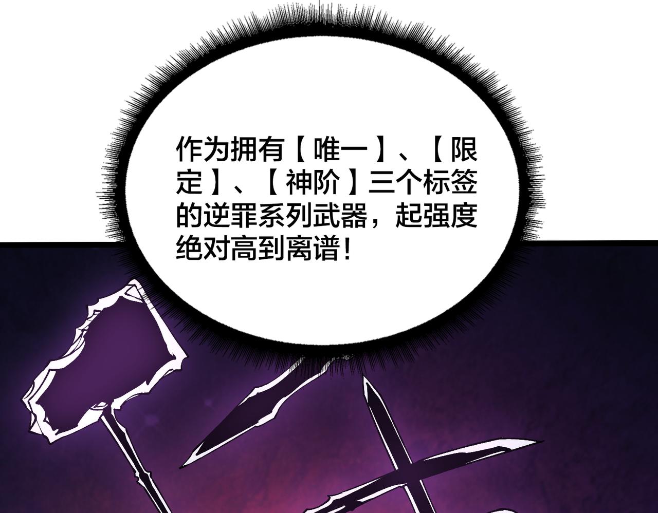 第38话 圆桌会议(1/3)-第38话