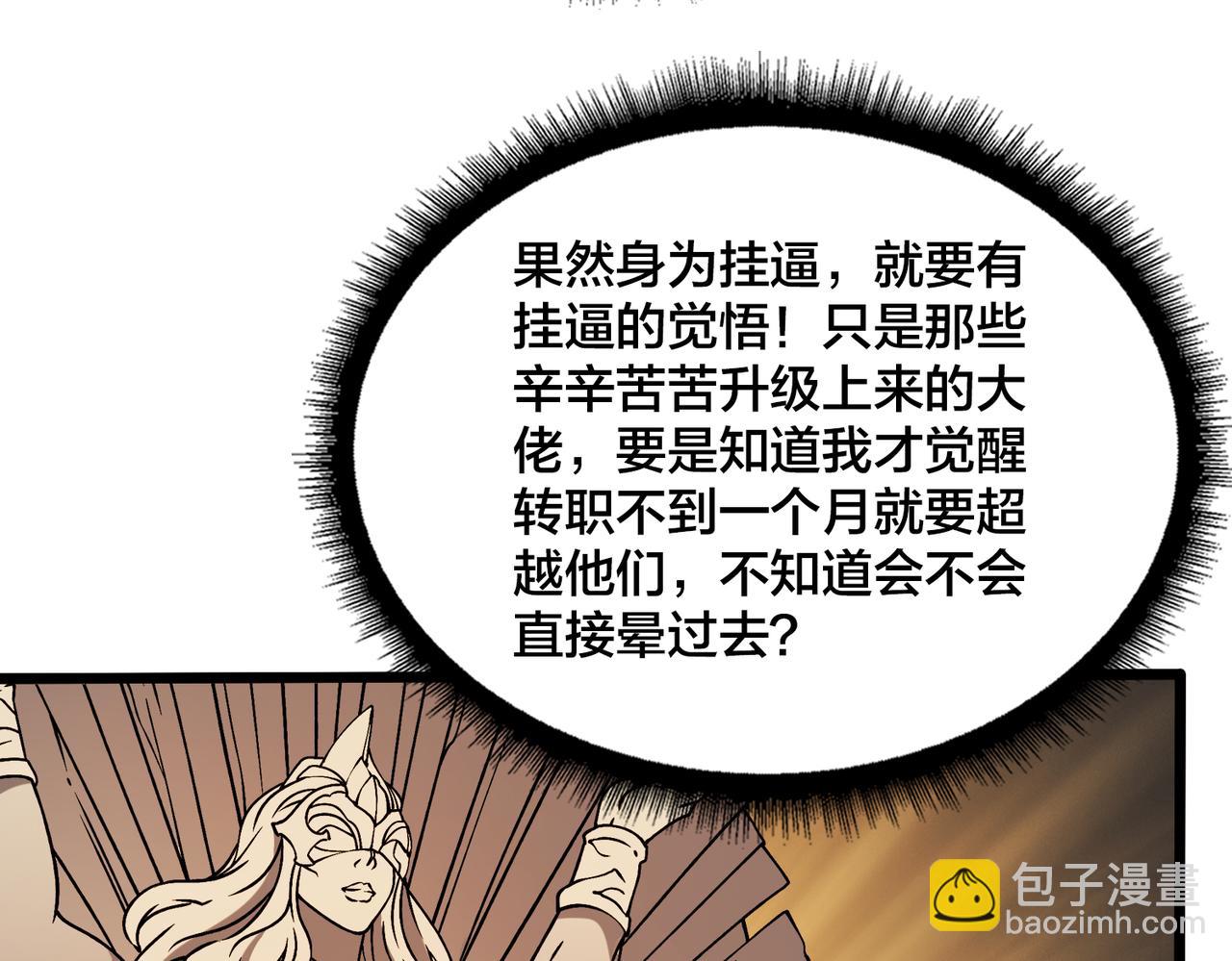 第38话 圆桌会议(1/3)-第38话