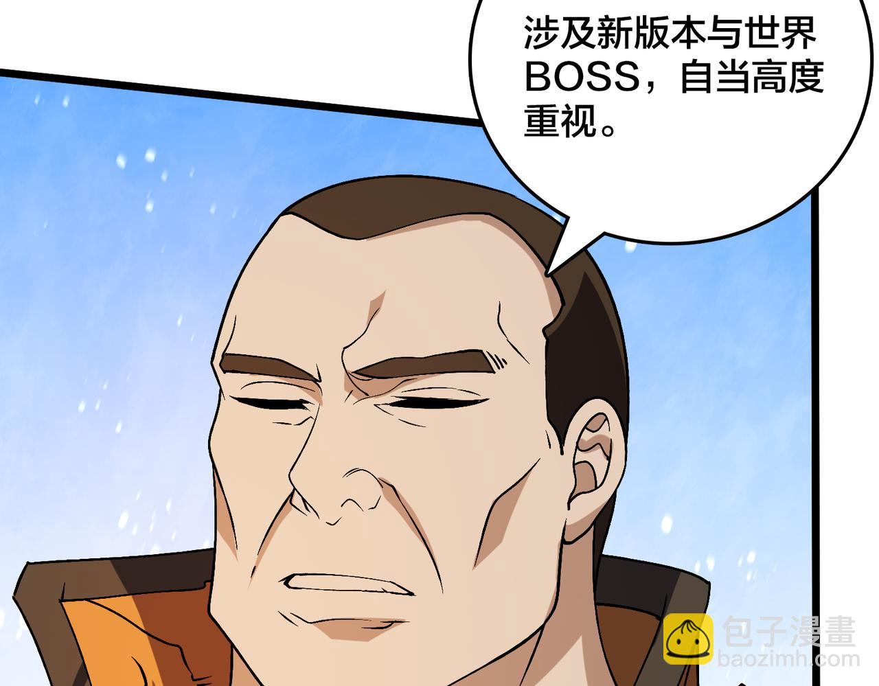 第38话 圆桌会议(1/3)-第38话